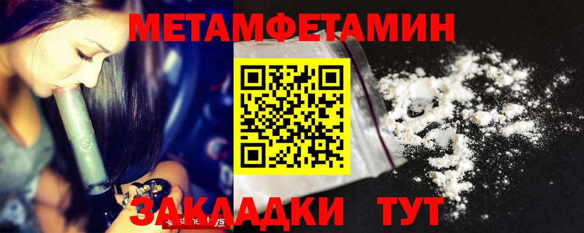 АМФЕТАМИН 97% Лосино-Петровский