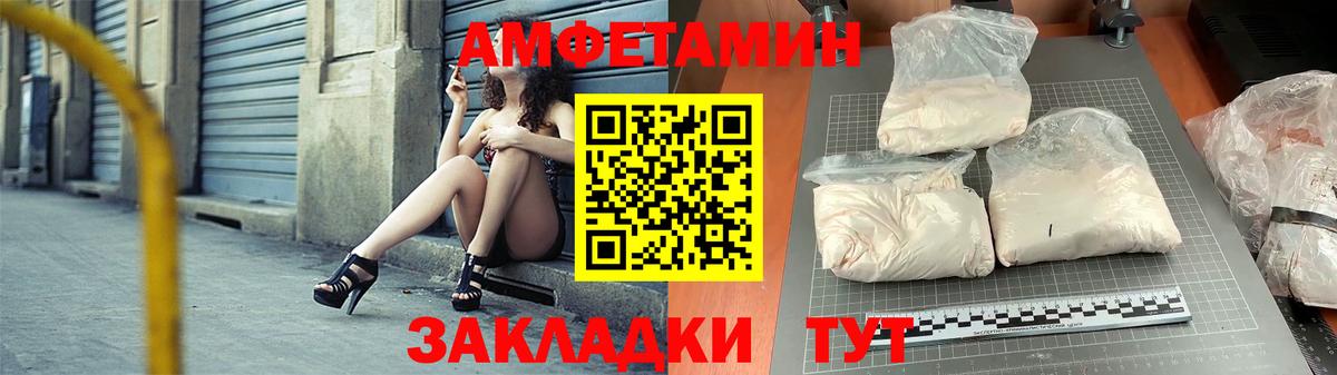 Amphetamine 97%  АМФ  Лосино-Петровский  Вход с VPN 