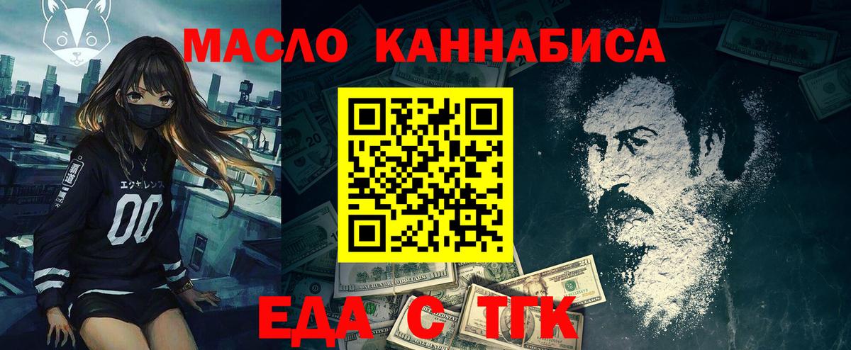 Лосино-Петровский  Еда ТГК конопля  Вход с VPN 