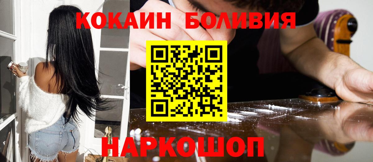 Cocaine Перу Лосино-Петровский