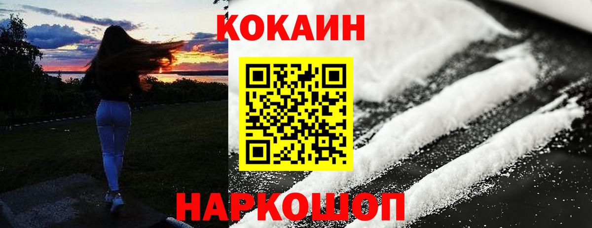 КОКАИН Колумбийский  Вход с VPN  Лосино-Петровский 
