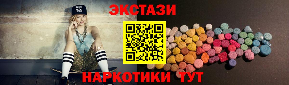 Экстази 300 mg  Вход с VPN  ЭКСТАЗИ 280 MDMA  Ecstasy  Лосино-Петровский 