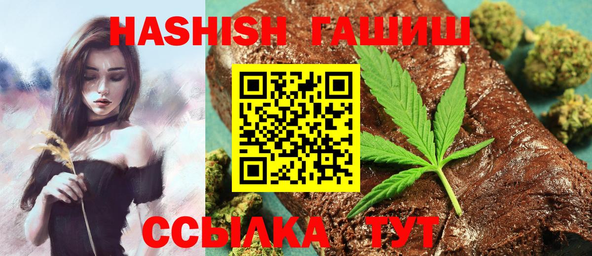 Гашиш Cannabis  ГАШ  Гашиш Cannabis  Лосино-Петровский  Вход с VPN 