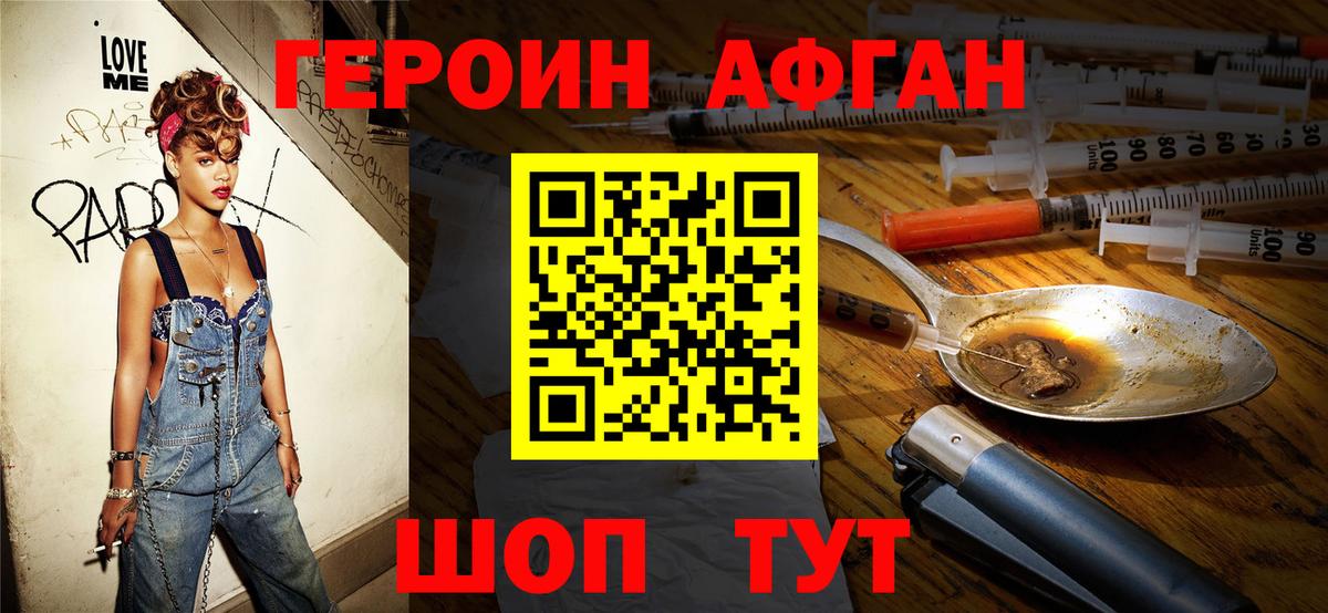 Лосино-Петровский  ГЕРОИН  Вход с VPN  ГЕРОИН белый 
