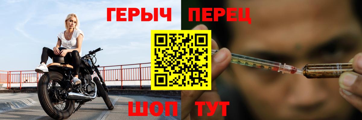 ГЕРОИН хмурый Лосино-Петровский