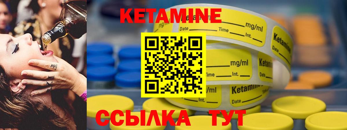 Кетамин VHQ  Вход с VPN  Лосино-Петровский  КЕТАМИН ketamine 