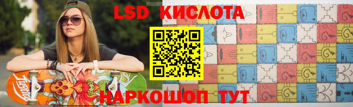 Лосино-Петровский  ЛСД экстази  Вход с VPN  Лсд 25 экстази ecstasy  Лсд 25 экстази кислота 