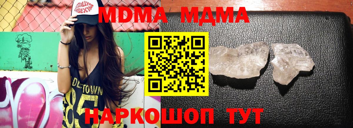 МДМА кристаллы  MDMA VHQ  Лосино-Петровский  Вход с VPN 