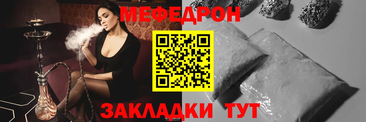 Меф мука Лосино-Петровский
