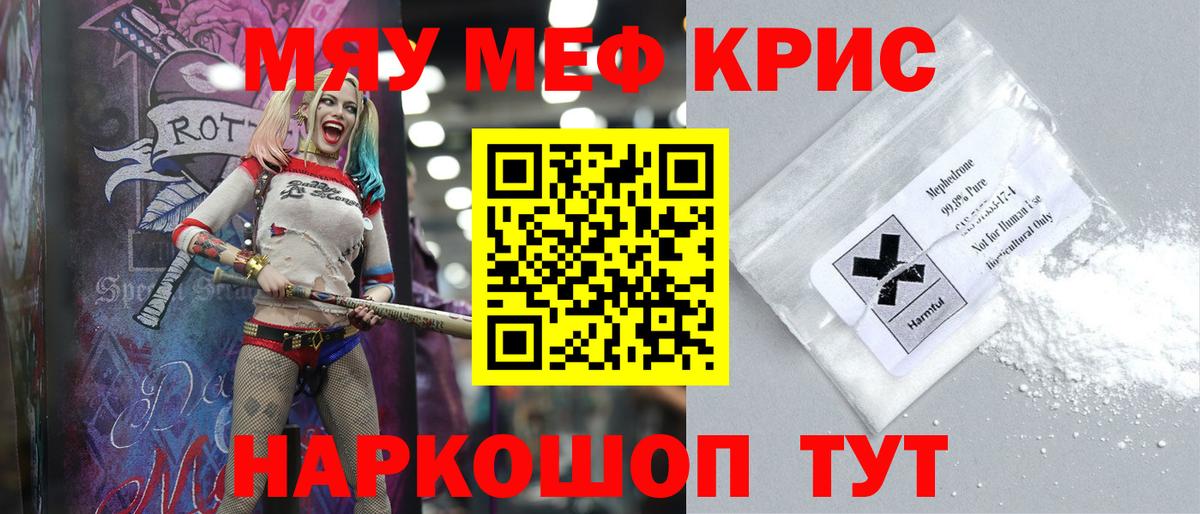 купить наркоту  Вход с VPN  Лосино-Петровский  МЕФ мука  МЯУ-МЯУ 