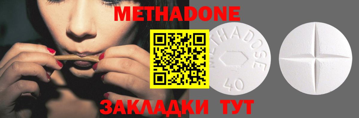 Лосино-Петровский  Метадон мёд  Метадон VHQ  Вход с VPN 