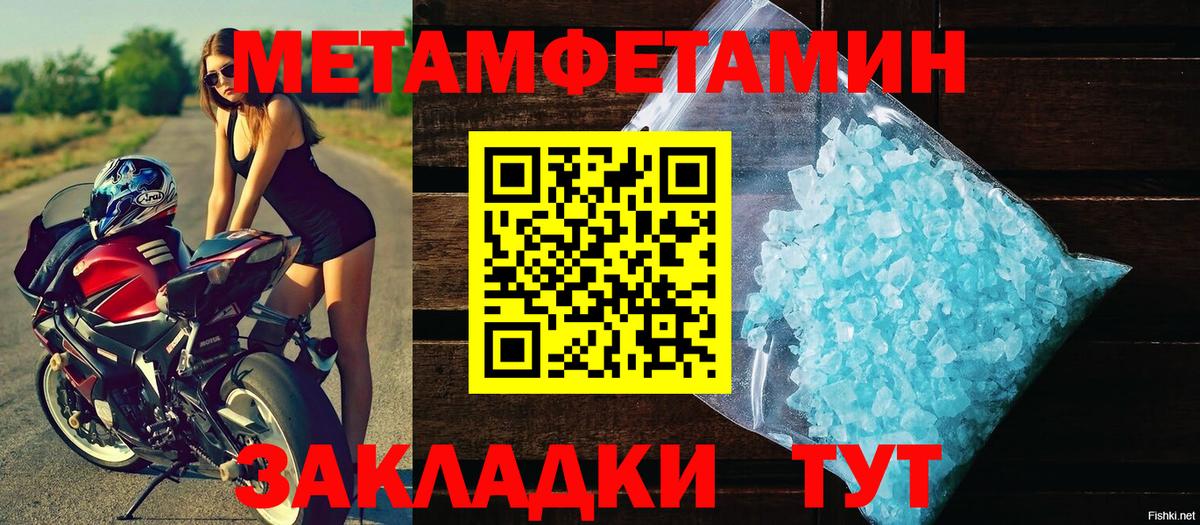 Метамфетамин  МЕТАМФЕТАМИН витя  МЕТАМФЕТАМИН витя  Вход с VPN  Лосино-Петровский 