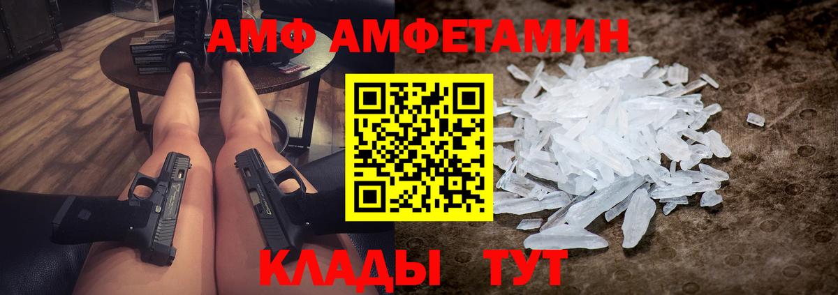 МЕТАМФЕТАМИН винт Лосино-Петровский