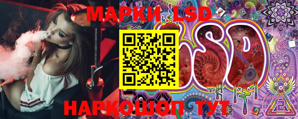 Лосино-Петровский  Марки NBOMe 1,8мг  Вход с VPN 